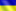 Українська